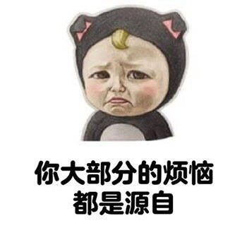 表示烦躁的表情包