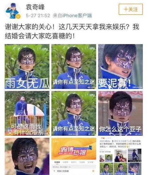 袁奇峰近照曝光,中年发福不少,网友直呼还我游乐王子