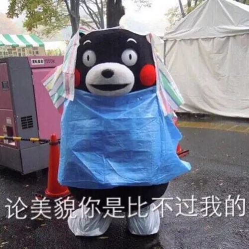 丢人国内综艺节目惊现丑哭的山寨熊本熊