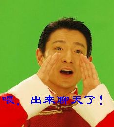 出来聊天一起嗨的表情qq群聊天表情必备