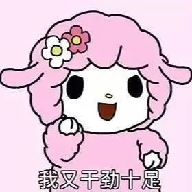 可爱斗图表情包真的没有生气啦