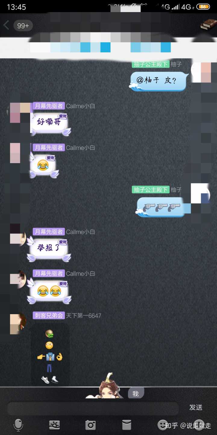 表情发qq表情枪的被举报真的会封号吗表情