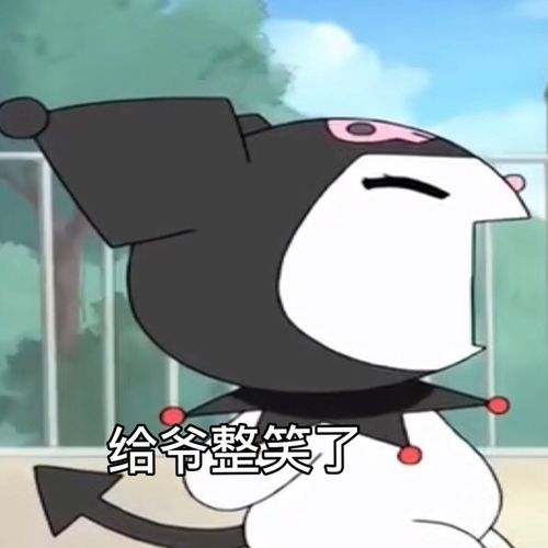 笑得想死