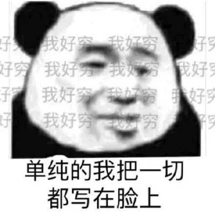 沙雕表情包来评论聊天啦