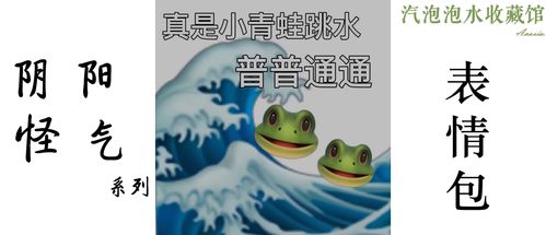 怼人的阴阳怪气表情包