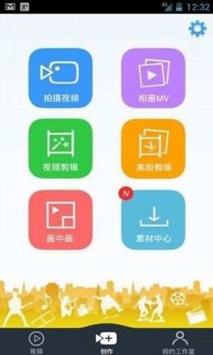 微剪辑app下载微剪辑最新版下载88软件园