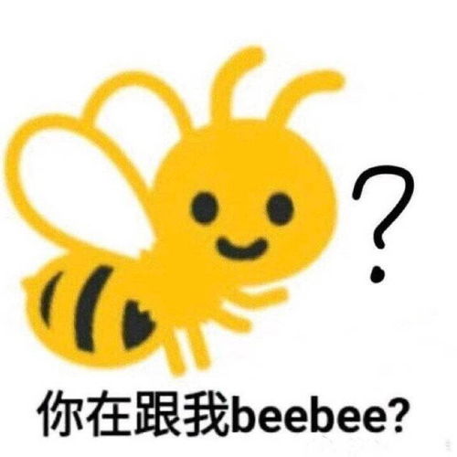 生气的斗图表情包嬉皮笑脸