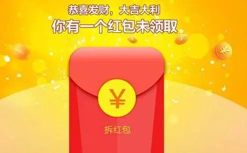 党员干部注意临近春节,不能随便抢微信红包