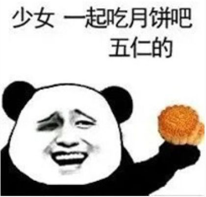 互联网各公司妖艳的月饼大盘点别人家的月饼总是这么好看