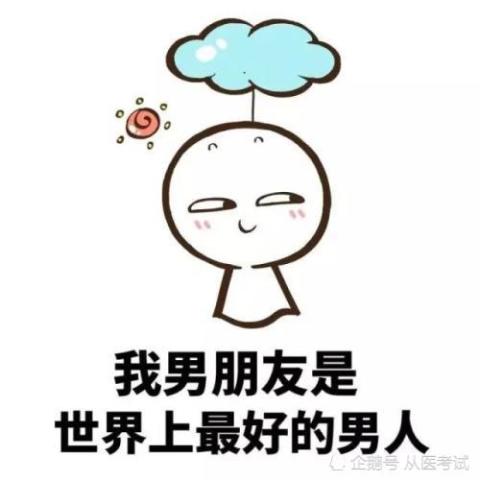 当老公放弃了做编程转身去学医