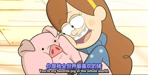 猪猪这么可爱,怎么可以只知道佩奇呢