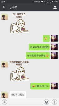 微信聊天匹配表情包拜年