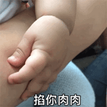 表情包掐你肉肉gif表情包