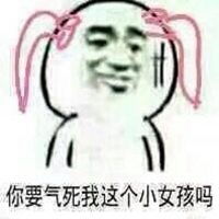 不要脸的表情包微信头像图片大全