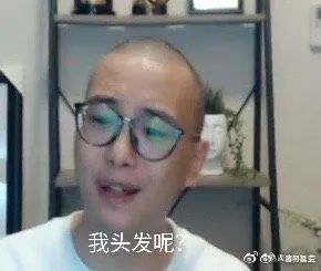 真男人野炊直播剃光头,喜提微博热搜