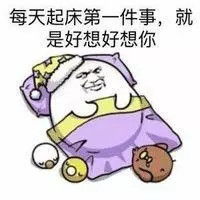 我想你表情包大全