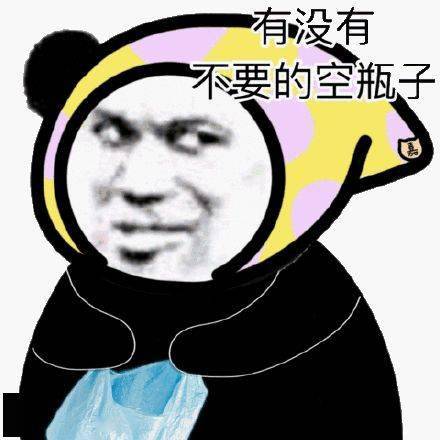 实用斗图表情包