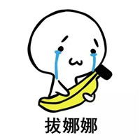 抱着水果哭的表情包最新版可爱小人抱着水果哭的表情包