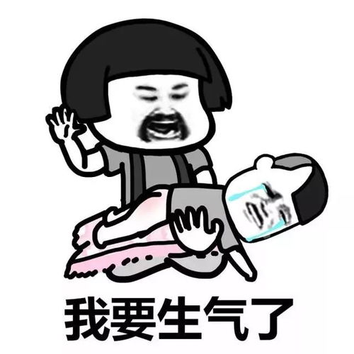 表情包男朋友你给我过来