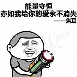 开心笑话鳗鱼的志向