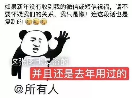 熊猫头表情包i各位老板,恭喜发财