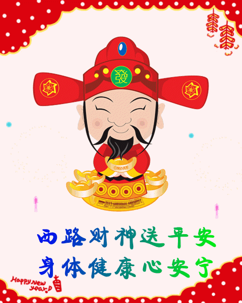 2022最新大年初八早安祝福动态表情图片大年初八拜年祝福动态图