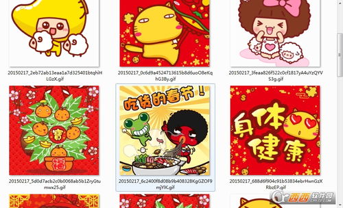 2017过年拜年动态表情图片