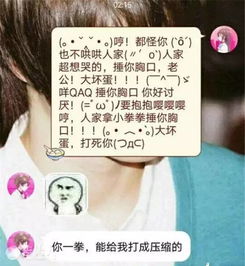 用小拳拳捶捶你的胸口是个什么梗内附视频,辣耳朵