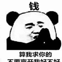 销售求开单表情包