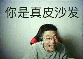 秘籍表情包大司马