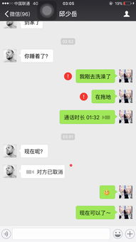 微信可以接视频,但是不能给对方发信息,也接收不到信息怎么回事