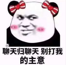 最近火了搞笑调皮表情包让我听听你心里,到底有没有老子