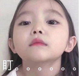有人知道这个小女孩叫什么吗,微信表情包里很火的