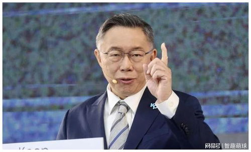 是否支持九二共识柯文哲说不知道,话闭,前驻美大使把话说透