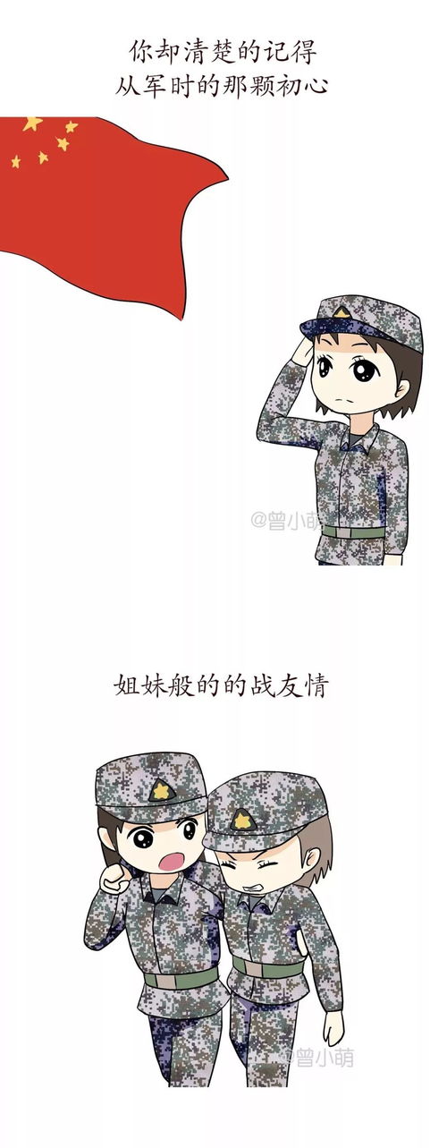 课间操姑娘,这是你穿军装的样子附女兵表情包