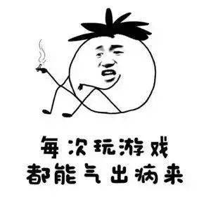 困扰多年的问题到底该怎么拒绝一个菜鸡好朋友发起的组队邀请