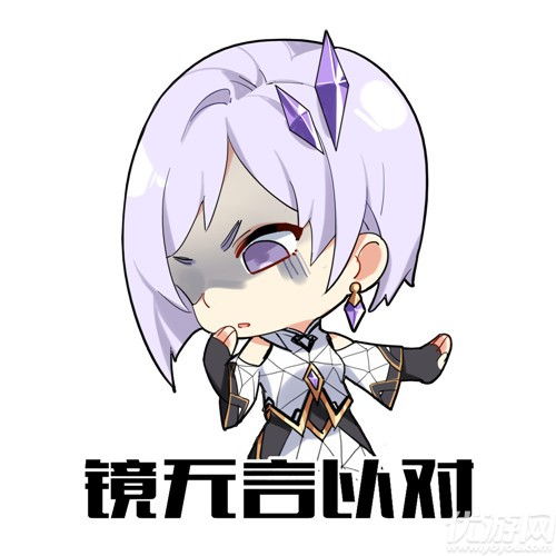 王者荣耀镜表情包大全王者荣耀东方镜表情包一览