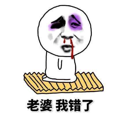 抖音各种道歉认错表情包无水印完整版分享