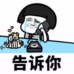 好想讹人图片表情包