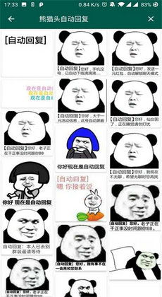 趣表情免费版下载