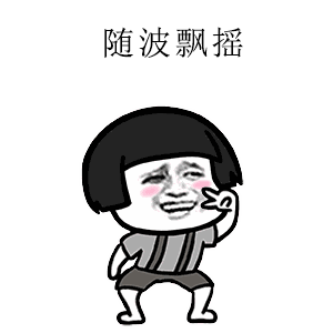 海草舞动态表情包下载海草舞表情包高清无水印极光下载站