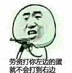暴走漫画二次元动漫表情包搞笑斗堆糖,美好生活研究所