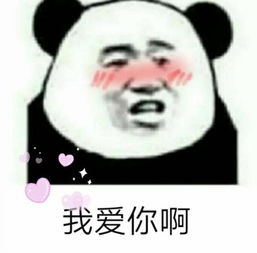 我爱你表情包55张别说了,我爱你