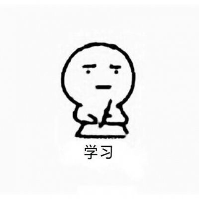 快乐的表情包怎么画快乐