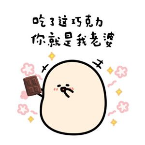 情人节的正确打开方式,你get到了么