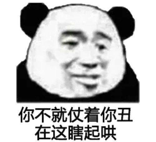 我有10000个怼人表情包,送你要不要