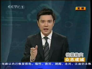 热点推荐新闻中心视频央视新闻主播赵普报道地震灾情时潸然落泪