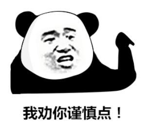 脚疼表情包不想
