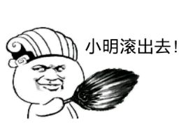小明好贱,最全终结版来袭承包了我一整年的笑点...