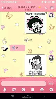 扶我起来,我还能再笑会儿,好友互怼表情包图集